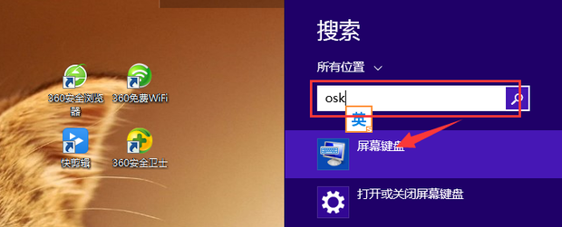 如何打开电脑的虚拟键盘_360新知