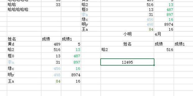 excel如何使用SUM函数计算总和_360新知