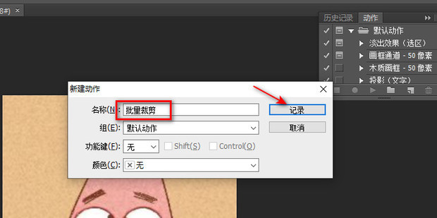 如何快速批量剪裁图片_360新知