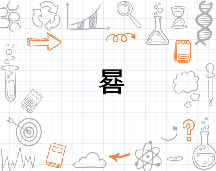 晷图册_360百科