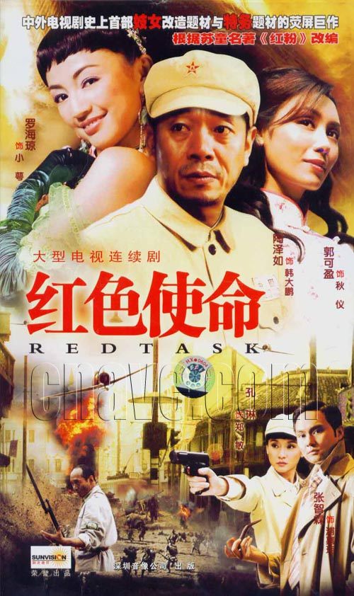 红粉