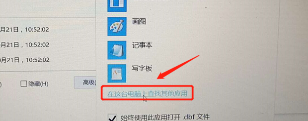 dbf文件类型该如何打开_360新知