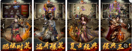 传奇类手游:腾讯的传奇心呢积色情理微类手游有哪些？