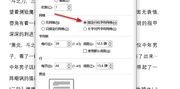 每面排22行,每行排28个字咋设置_360新知