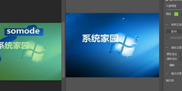 ps如何把字去掉不破坏背景_360新知