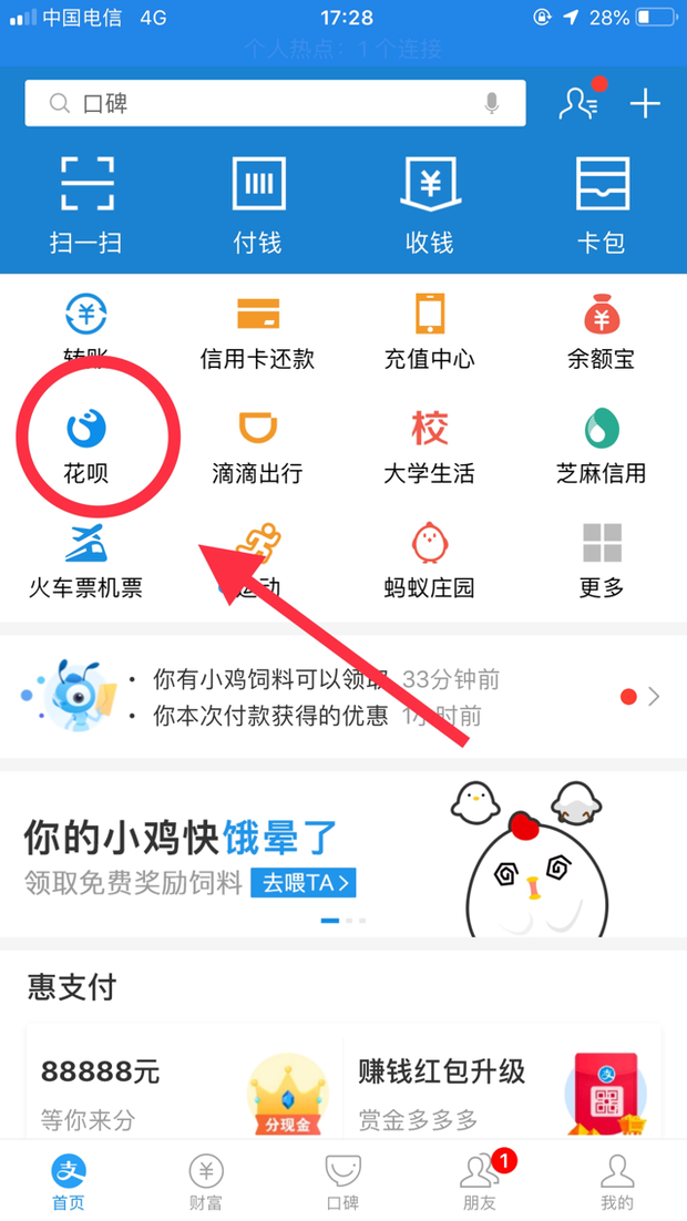 花呗分期怎么提前还清?花呗分期后可以提前全额还款吗