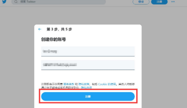 图片[6]-推特账号注册方法怎么注册推特-庆虎资源网