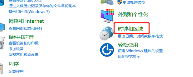 Windows日期怎样与北京时间同步(包括校准时间)_360新知