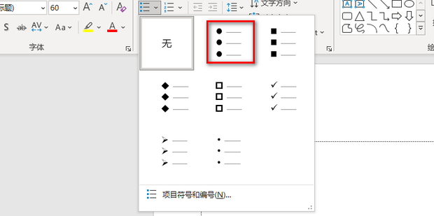 ppt序号图标怎么加_360新知