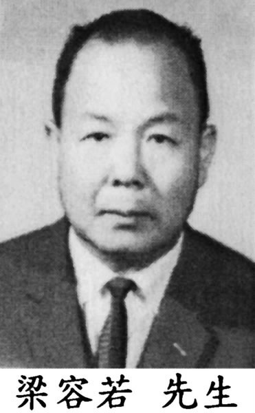 梁容若图册_360百科