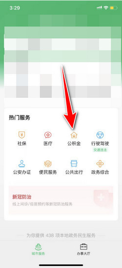 个人公积金在哪里查询_360新知