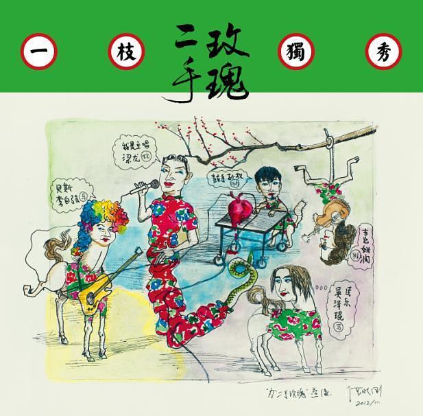 一枝独秀图册_360百科