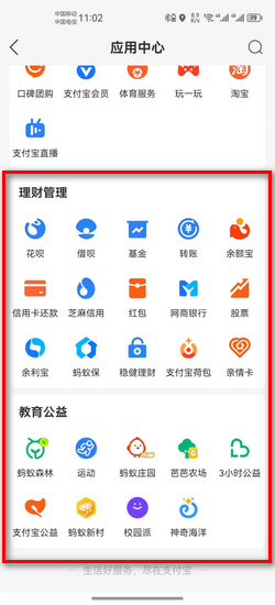 支付宝APP支付：无缝衔接的移动支付体验，刷新智能生活新高度 (支付宝app打不开是什么原因)-初仟社区