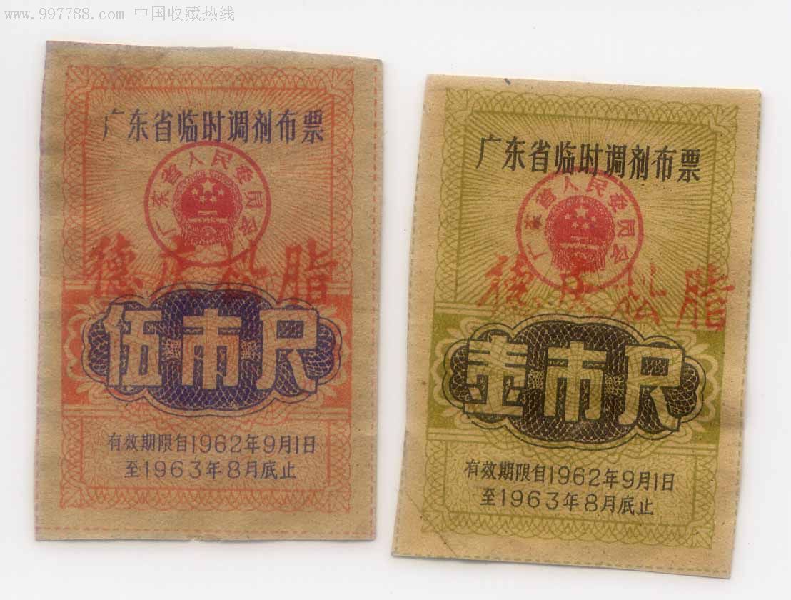 票证时代_360百科