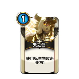 天之锁图册_360百科