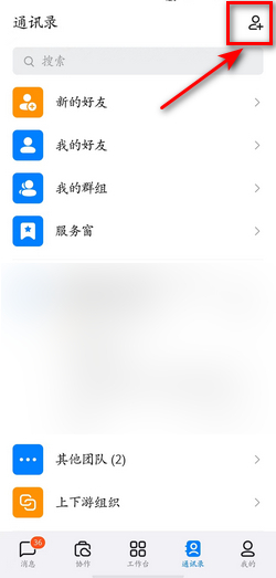 钉钉怎么加入群组_360新知