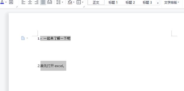 Word序号与文字距离太大怎么办_360新知
