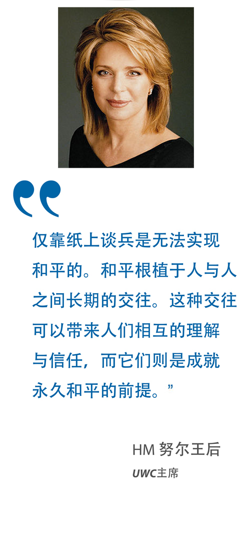 世界联合学院图册_360百科
