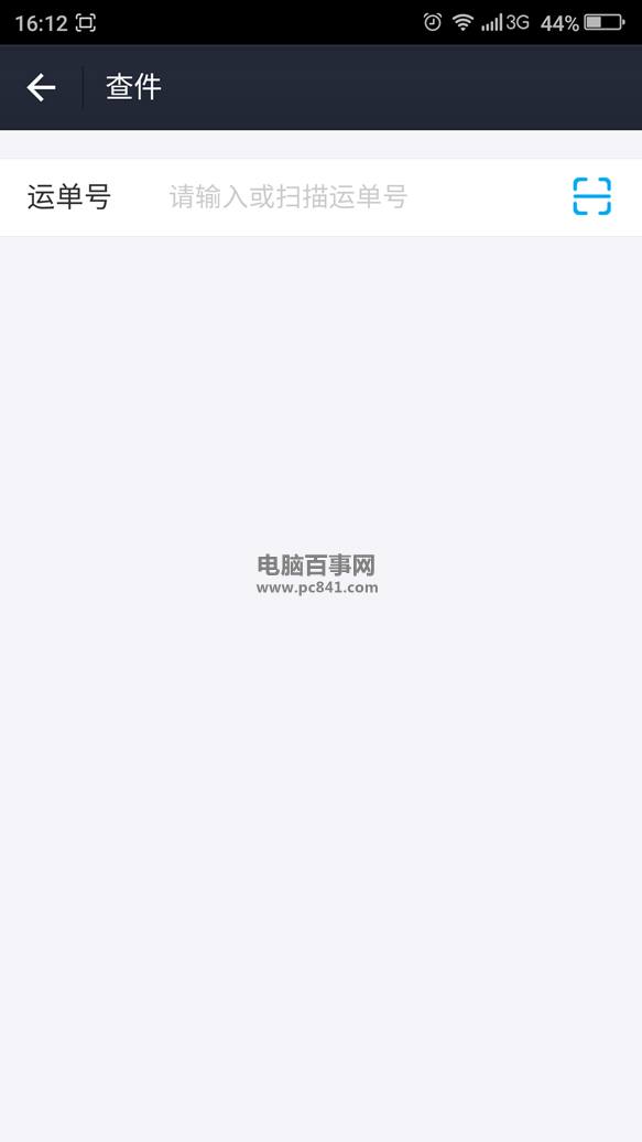 付出宝我的快递在哪 付出宝我的快递功用怎样用？
