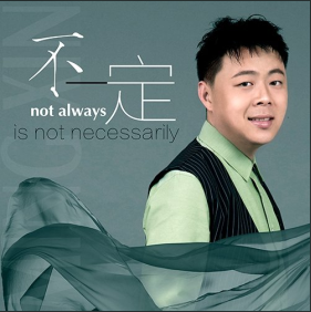 不一定图册_360百科