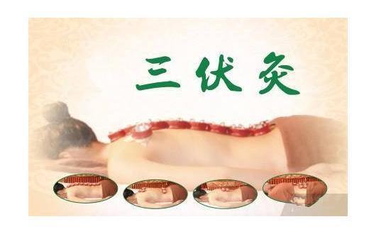 三伏天·天灸几个注意事项_360新知