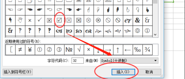 怎样把Excel表格中的小方格选项打对勾_360新知