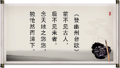 幽州台图册_360百科