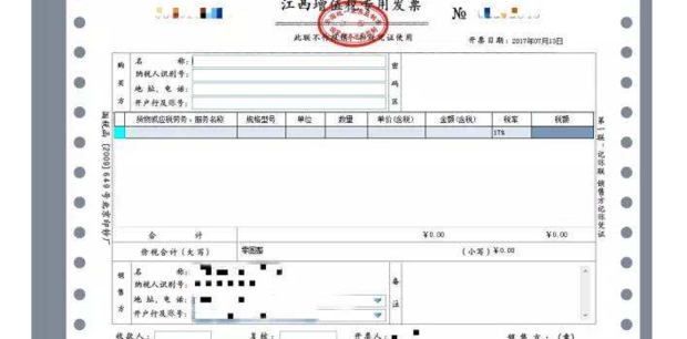 开具增值税专用发票步骤360新知 