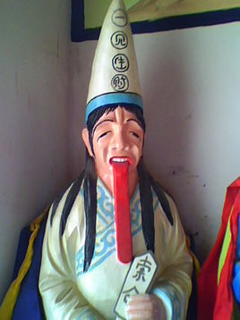 白无常图册_360百科
