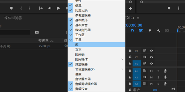 Pr Panel PR工作面板介绍及操作_360新知