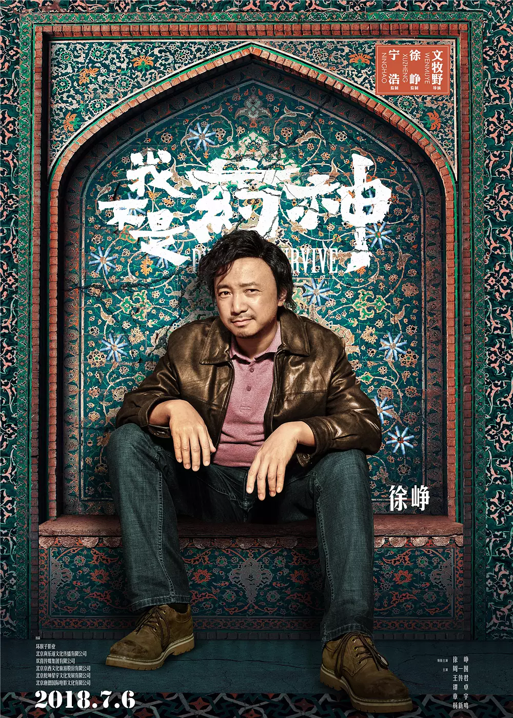 我不是药神图册_360百科