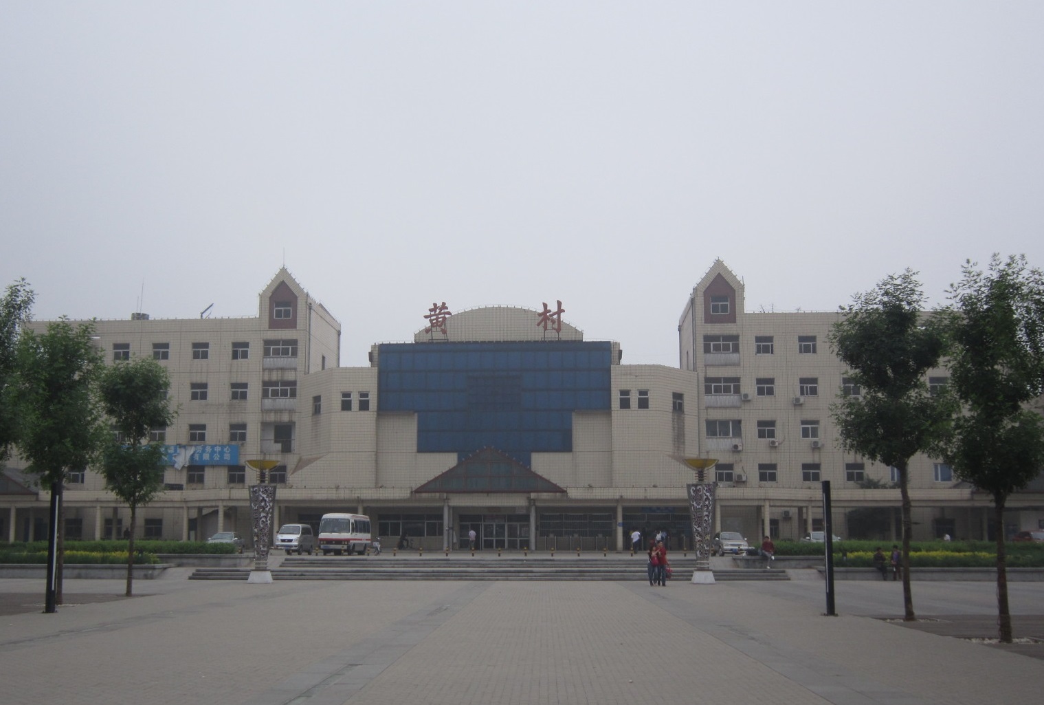 黄村火车站图册_360百科