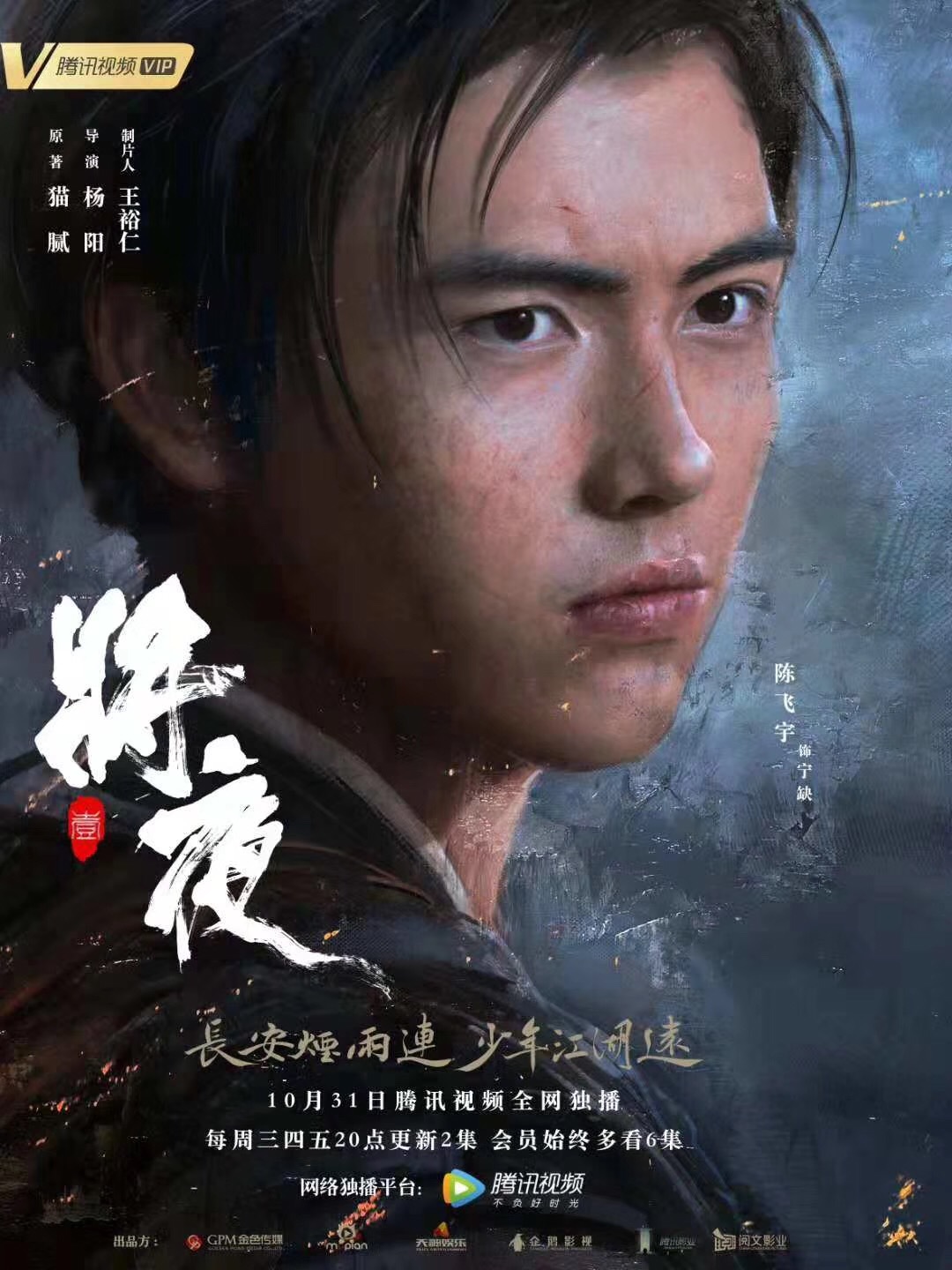 将夜图册_360百科