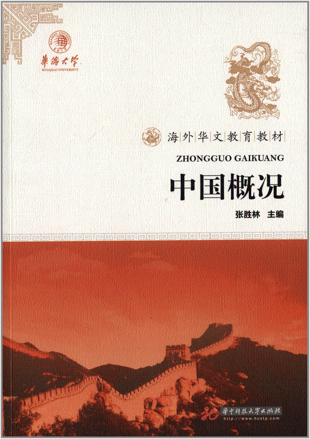 中国概况图册_360百科