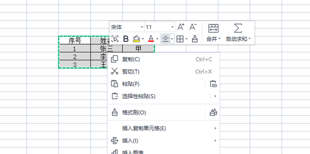 WPS Excel怎样将复制的表格内容粘贴为图片_360新知