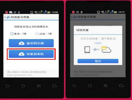 手机短信误删能恢复吗怎么恢复
