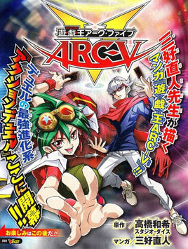 游戏王 ARC-V