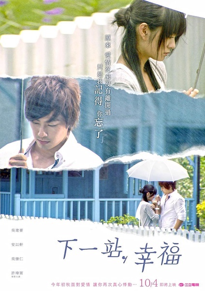 下一站幸福的情感体验者是演员扮演的吗 (下一站幸福的主题曲叫什么)