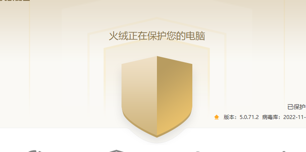 火绒安全软件怎么卸载别的软件详情_360新知