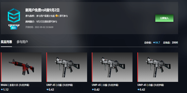 csgo开箱网站免费开箱子教程!_360新知