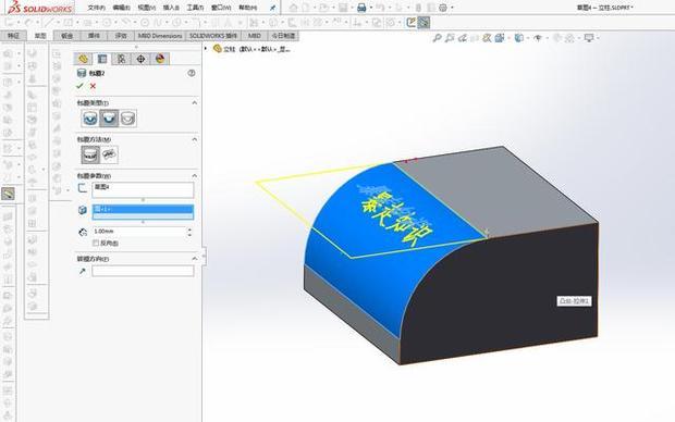 如何在solidworks曲面模型上刻字_360新知