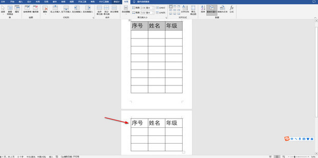 Word文档多页表格怎样制作“续表”表头_360新知