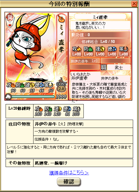 井伊直孝图册_360百科