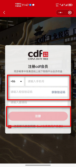 免费注册一个哔哩哔哩账号