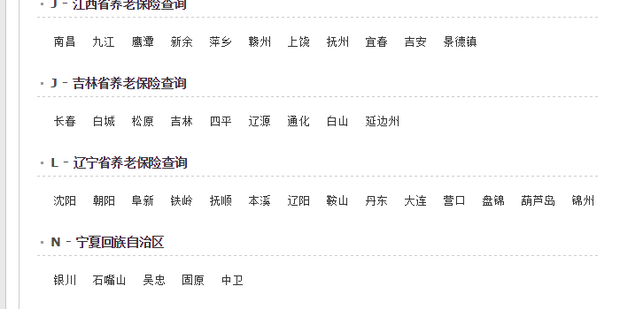 养老保险政策解读与变化洞察