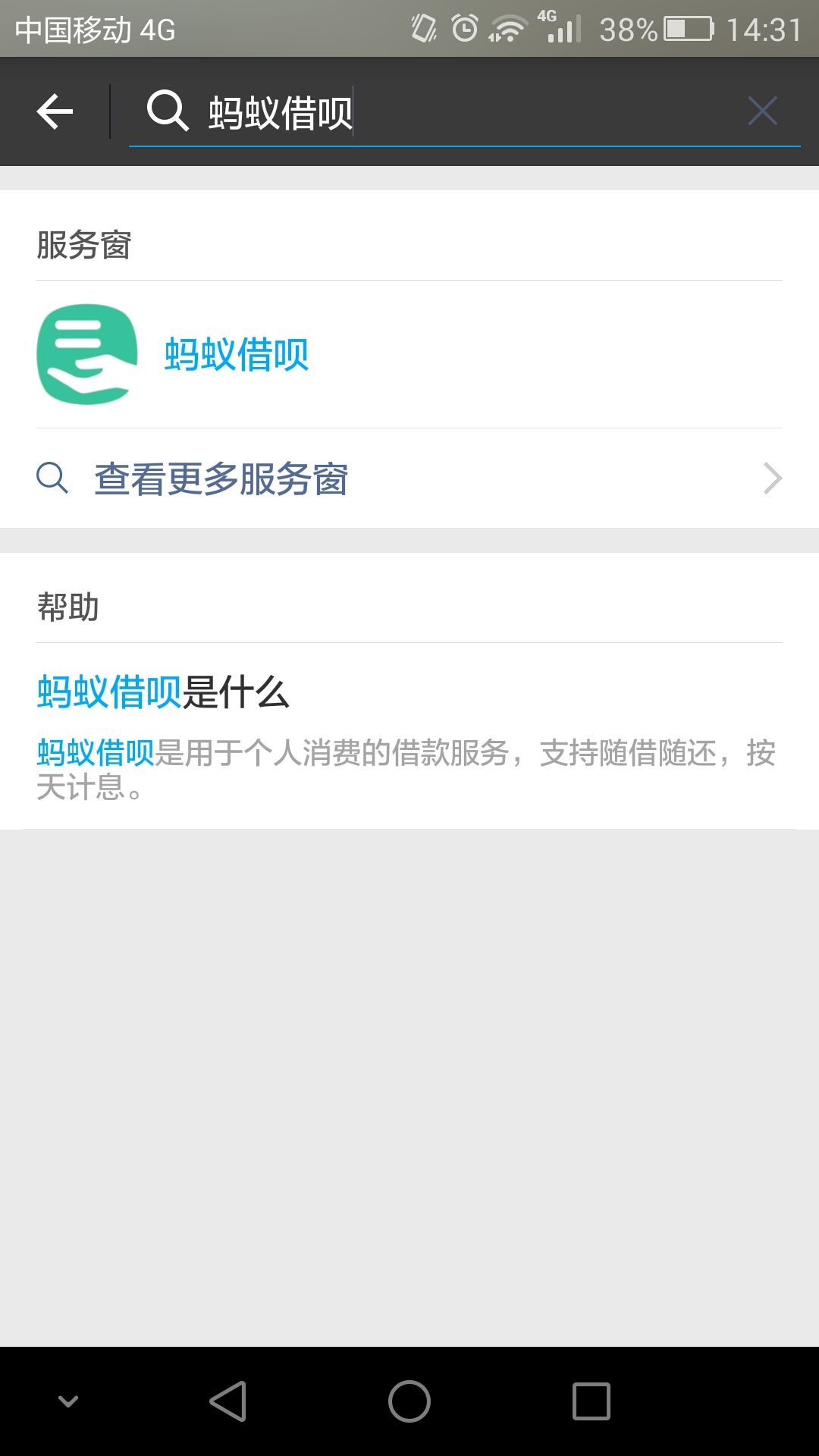借呗图册_360百科