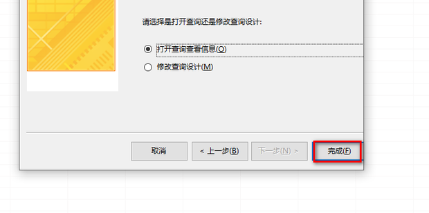 access-sql-360