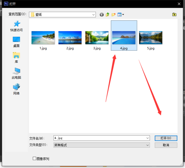 photoshop图层盖印的操作_360新知