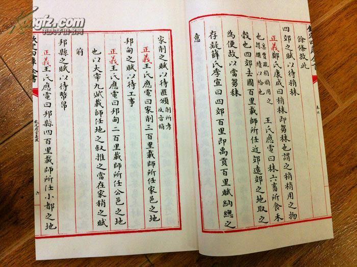 周官图册_360百科