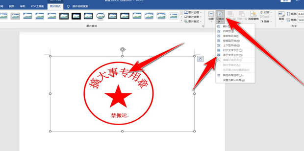 电子章怎么盖_360新知